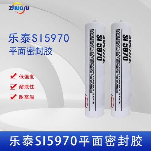 汉高 5970 低强度耐液耐油柔性法兰平面密封胶
