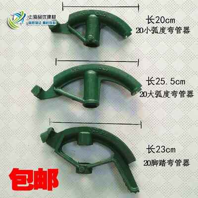 KBG JDG弯管器电线管弯管手动铁管镀锌线管水管弯管器20 25 32