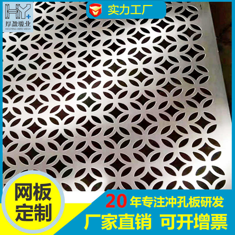 厂家现货微孔网地沟盖板不锈钢圆孔网打孔板冲孔网板激光切割钢板
