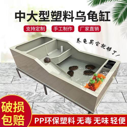 乌龟缸带晒台饲养缸别墅家用大型养殖箱带排水孔养乌龟专用缸