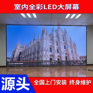 强力巨彩LED显示屏全彩P1.86P2.5P2商场会议室舞台展厅电子大屏幕