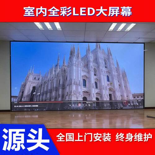 强力巨彩LED显示屏全彩P1.86P2.5P2商场会议室舞台展厅电子大屏幕