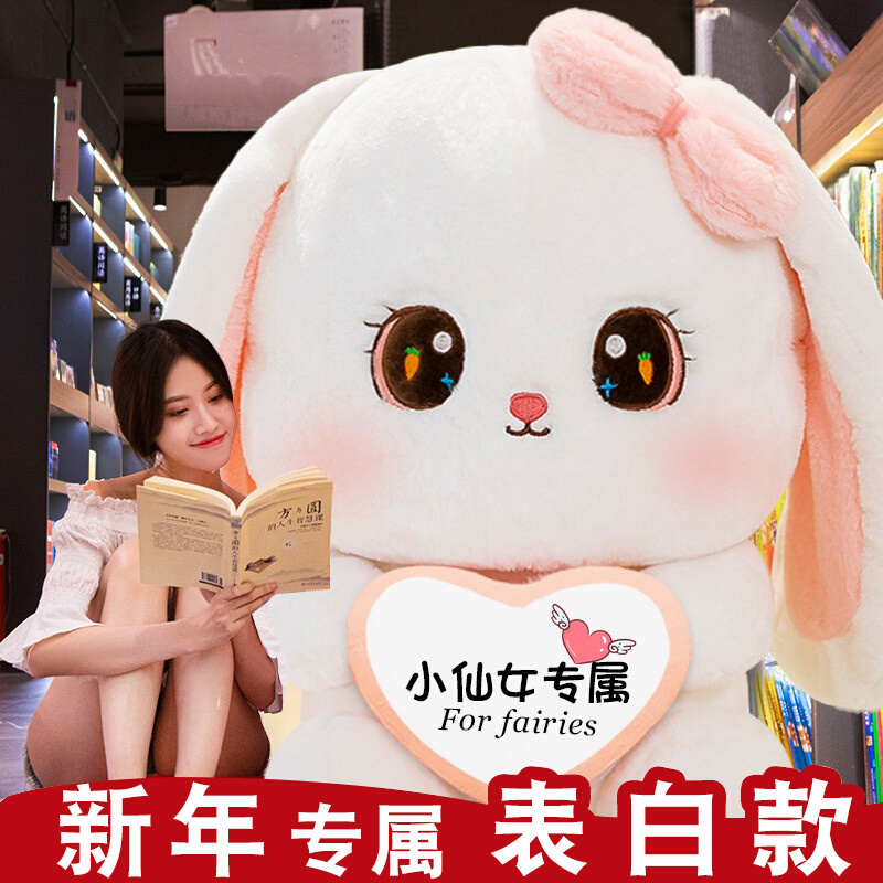 超大号公仔可爱小兔子毛绒玩具玩偶女生抱睡觉抱枕超软布娃娃礼物