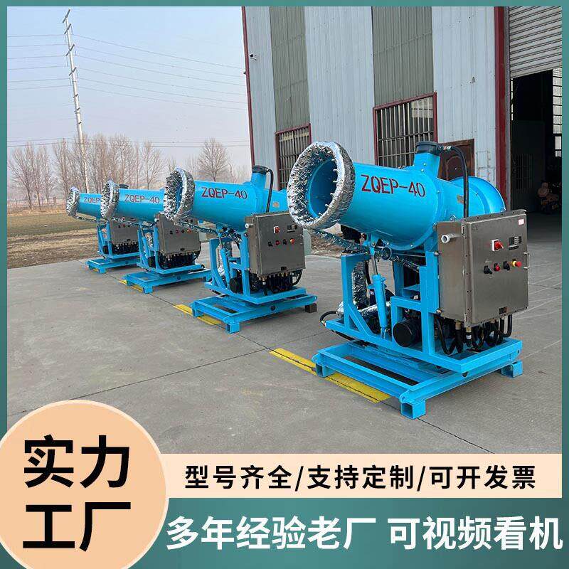 全自动液压中小型工业级雾炮机建筑工地雾炮机除尘煤场矿场垃圾站