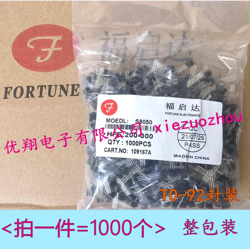 福启达 TO-92三极管S8050/8550/2N5401/2N5551/3904/SS8050/9013