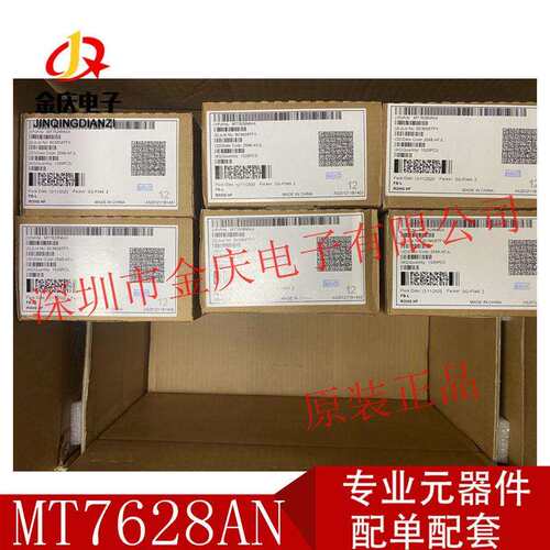 MT7628AN 封装QFN156 MTK/联发科 无线路由器主控芯片 MT7628DAN