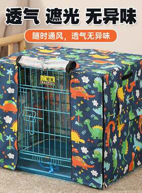 狗笼罩子帆布笼套亚麻布遮光猫笼防飞毛布套避光罩透气宠物笼罩布