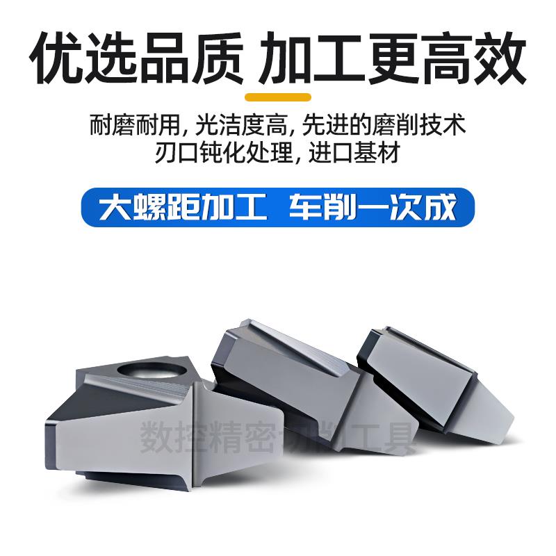 30度t型螺纹刀片立装梯形