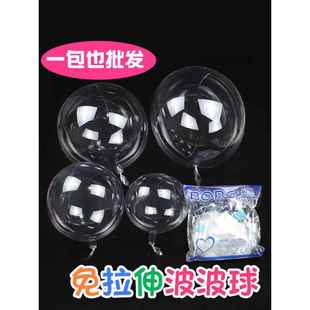 网红免拉伸版波波球皮高透明18寸20寸24寸BOBO球玫瑰花束配件装饰
