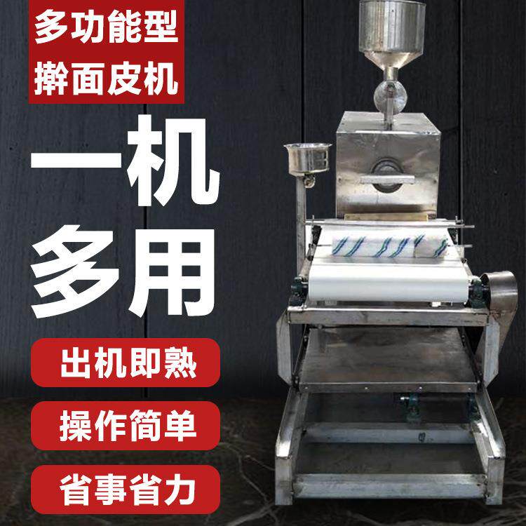 春季全新全自动化擀面皮机器红油面皮机子凉皮机精准控温厂家直供