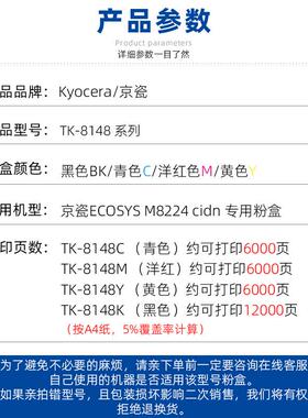 原TK-8148装京鼓瓷T-黑8148K粉盒数码复印K机墨粉M8224cidn硒碳粉