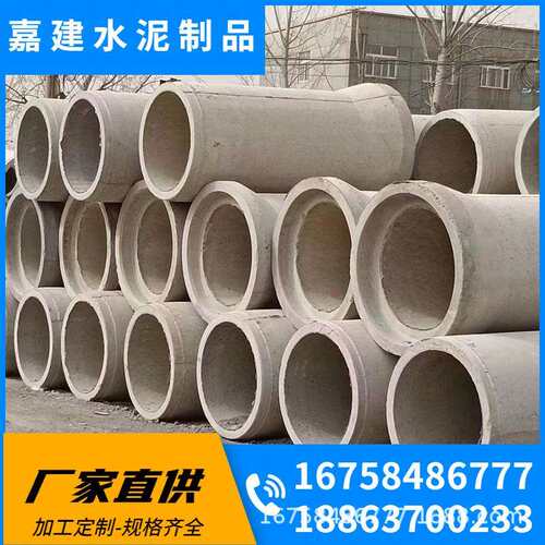 厂家销售平口水泥管钢筋混凝土企口管承插口水泥涵管大口径