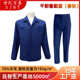 消防蓝色备勤批发备勤厂家干部备勤套装 服服套装 工作服 秋季 服