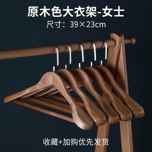 正品鸿西装架实木肩衣撑复古衣架子防木映滑挂衣架男宽女大衣实木