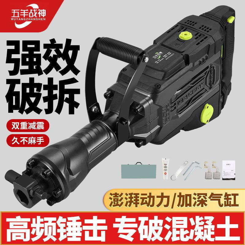 重型大电镐工程电镐大功率混凝土单用纯铜电机大马力电镐