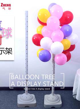 乳胶铝箔气球树展示架路引立柱支架陈列树展架装饰品布置杆子卡通