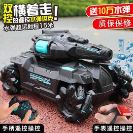 儿童遥控汽车可发射水弹手势感应对战坦克四驱越野机甲男孩玩具车