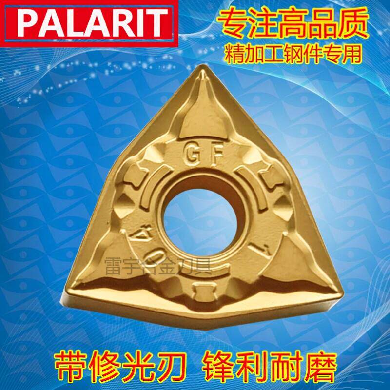 钢件专用断销桃型精车数控刀片WNMG080404 080408-GF修光刃车刀片