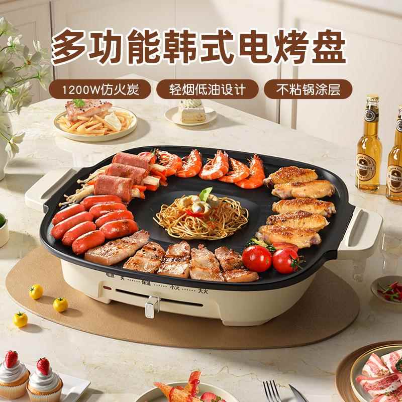 家用多功能电烤盘料理锅聚嗨锅电烤炉麦饭石不粘烤肉一体锅烧烤炉