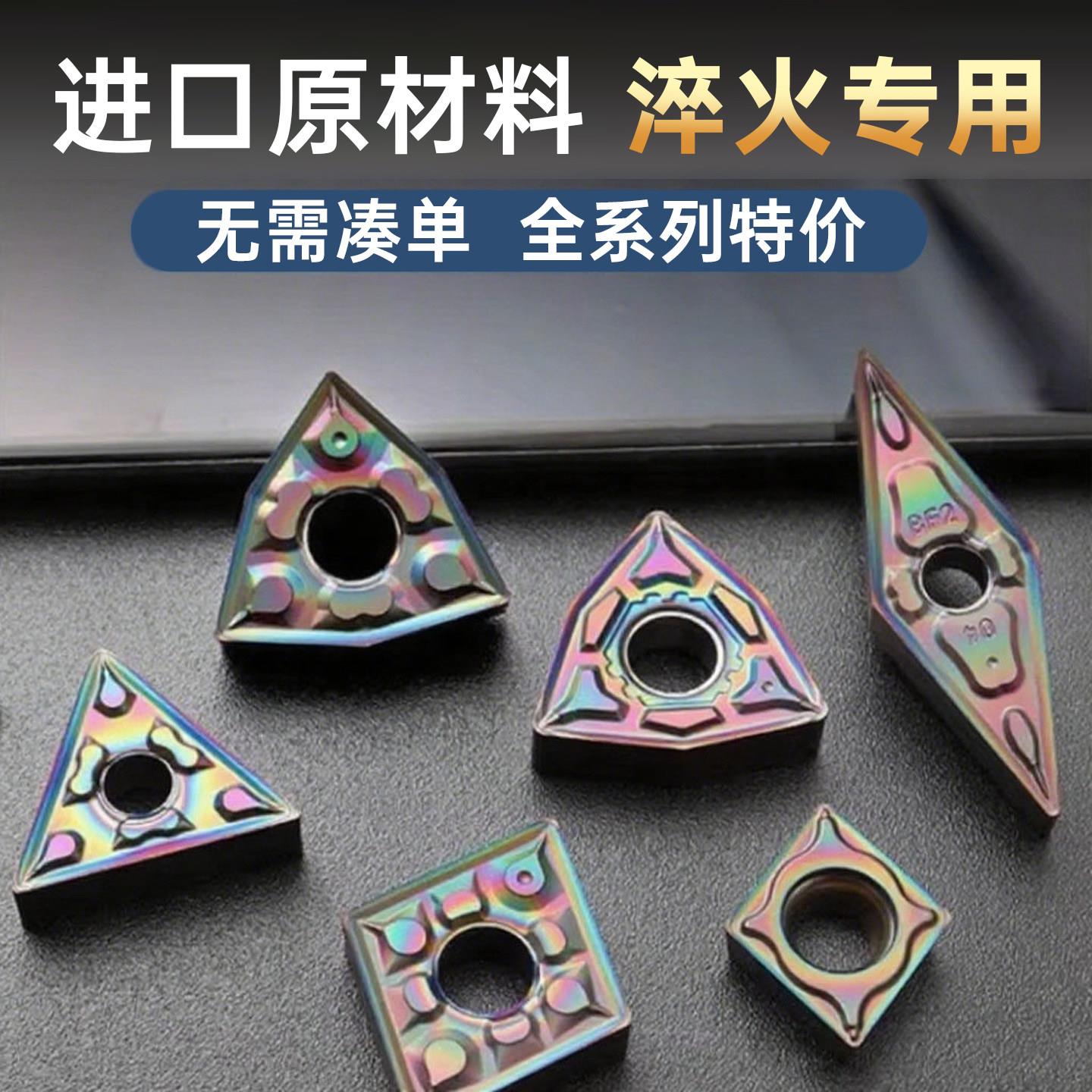 进口七彩涂层数控车刀片加工65度淬火硬钢高温合金难加工专用桃型