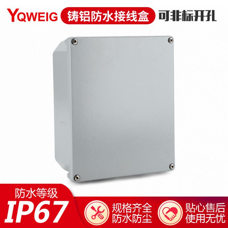 IP66铸铝防水盒电源通信盒252 215 91金属接线盒室外