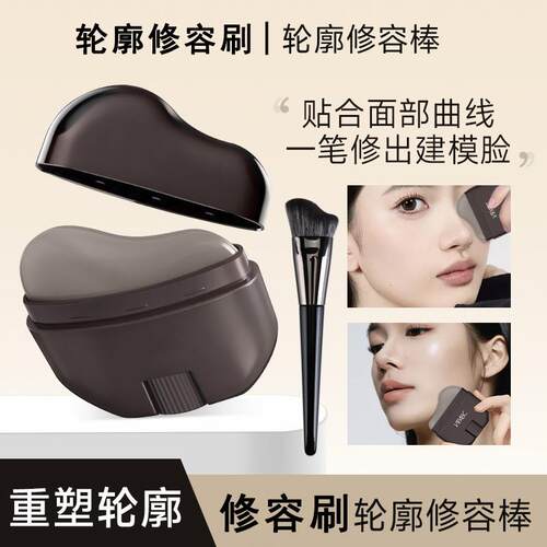 轮廓修容棒立体自然防水易推开懒人阴影修容V脸轮廓侧影刷