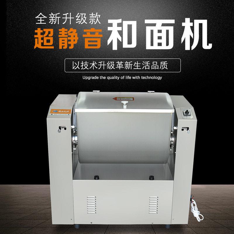 赣云供应静音和面机适用于搅拌面粉馅料商用不锈钢和面设备热售
