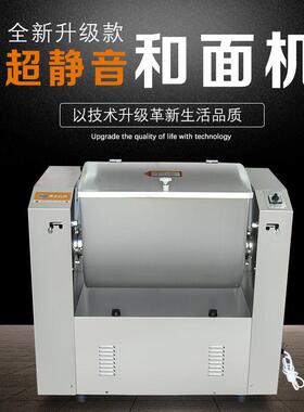 赣云供应静音和面机适用于搅拌面粉馅料商用不锈钢和面设备热售