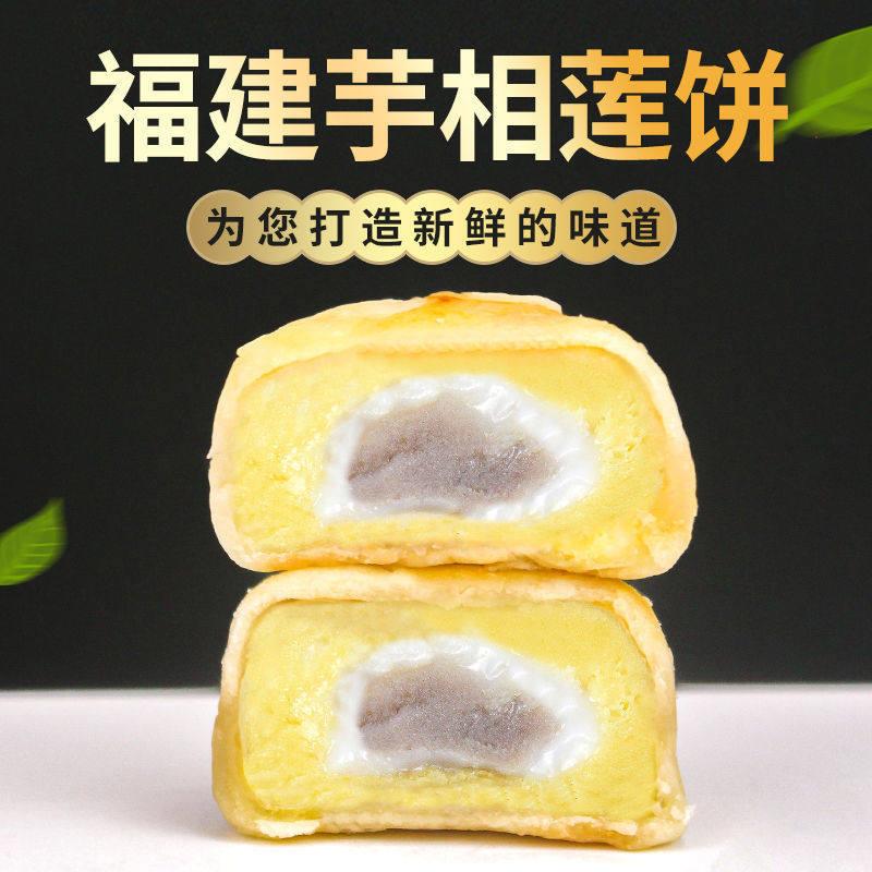姥茶胡同 福建芋相莲饼薄皮老式糕点传统手工网红零食包邮茶点心