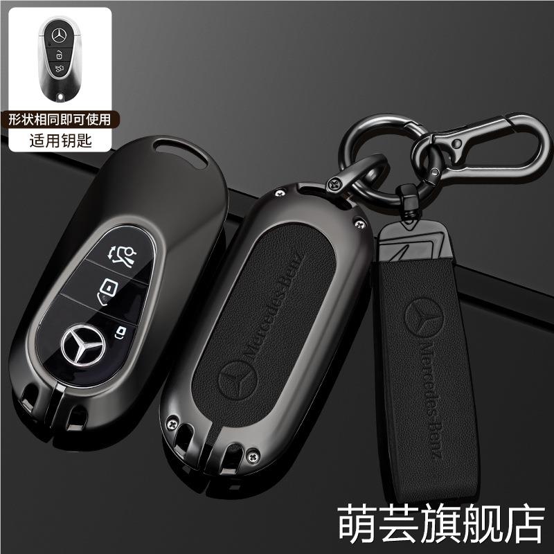适用奔驰e300l钥匙套E级C级c260l/c200l/a200l/glc300lgla200包男
