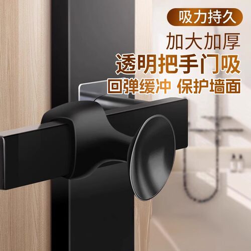 2026新款门后防撞门把手门吸免打孔新款硅胶固定卫生间吸盘门阻器