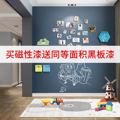 库潘特磁力漆磁性黑板漆白板漆磁粉磁吸墙面漆儿童家用磁力漆涂料