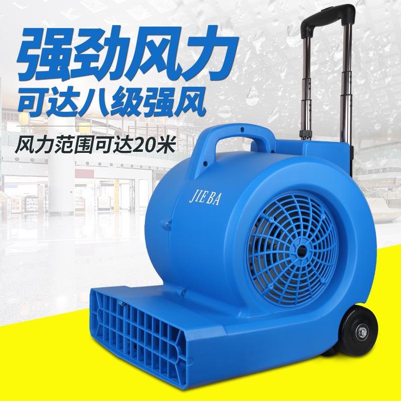 洁霸545吹地机吹干机大功率商用酒店地毯厕所地面烘干机干地机