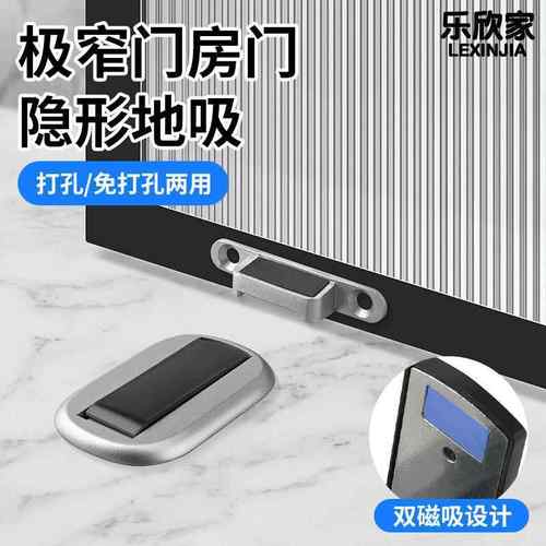 铝合金玻璃防风门卫生间门吸边框门阻免隐形极简地吸打孔极窄超薄