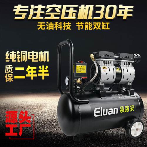 易路安无油空压机220V木工小型压气泵静音喷漆压缩机现货