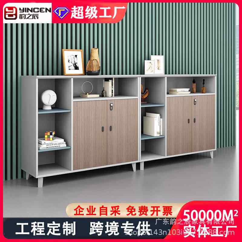 文件柜办公桌矮柜子办公室书柜隔断柜老板桌背景柜展示柜资料柜