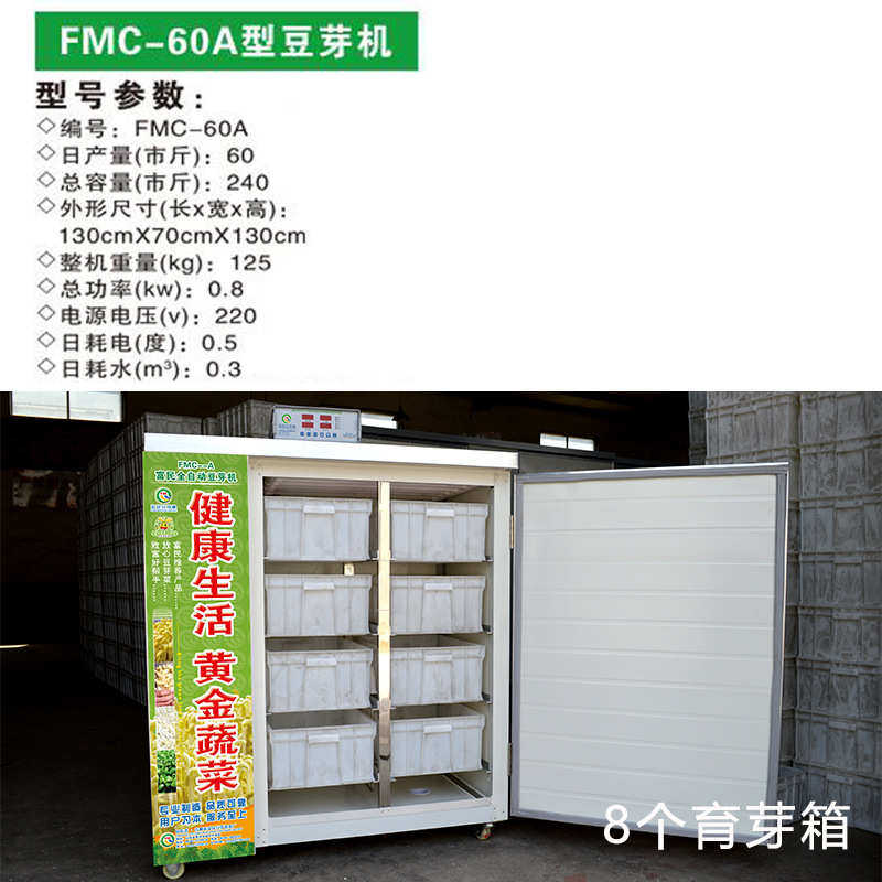 工厂苗商用生产芽芽黄豆芽豆芽机花生创业菜市场豆芽全自动机智能,清洗/食品/商业设备,豆腐机,淘宝优惠券,粉丝福利购,淘宝优惠卷