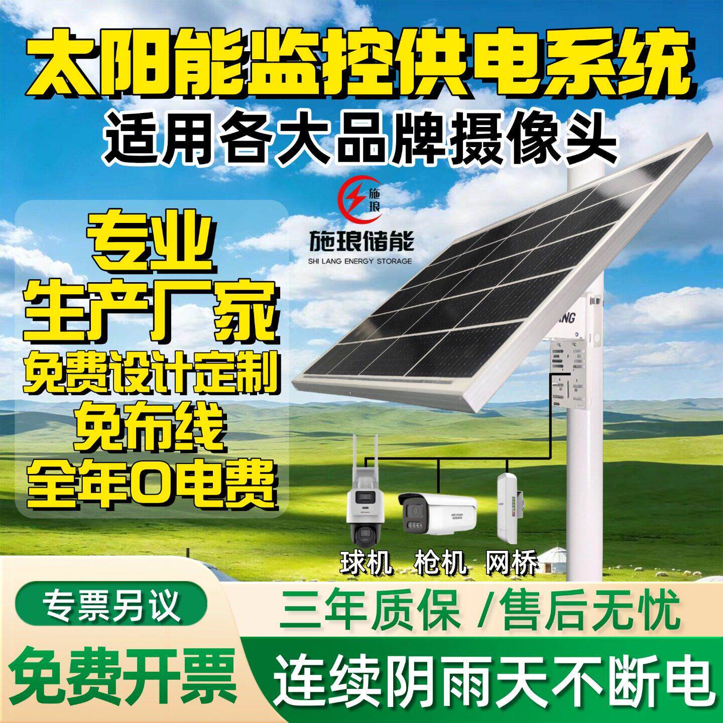 太阳能监控供电系统12V24V36V锂电池户外风光互补光伏充电发电板