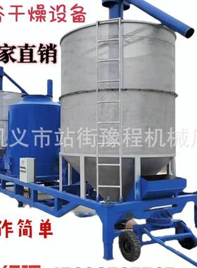 大型谷物粮食烘干机农作物电加热烘干设备玉米水稻小麦大豆干燥