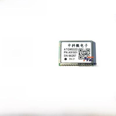 中科微北斗GPS ATGM332D-5N31 5N71 6N32 6N74 6S 双模模块 惯导