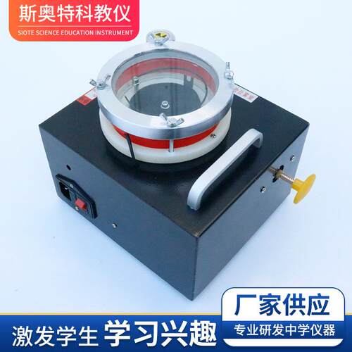 威尔逊云雾室物理实验器材教学仪器演示模型高中物理器材