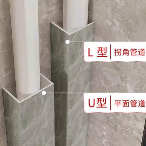 压克力管道装饰护角pvc包管神器装饰板下水管材料美化包下水管道
