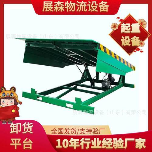 固定登车桥厂家月台物流仓库卸货平台液压升降平台防撞
