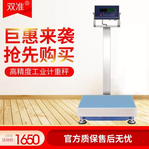 HTW-B2不锈钢防水秤食品行业称重304工业电子计重台秤300kg高精度