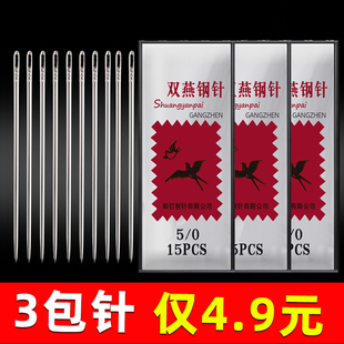 速发现货8TK8牌家用大号缝衣针老式 手缝针长粗手工缝被子钢针缝衣