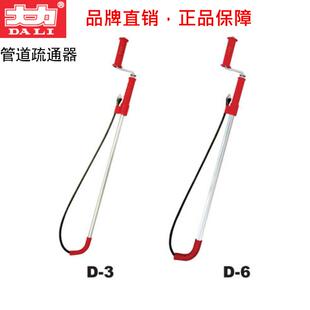 正品北京大力牌手动手摇式管道疏通器通马桶厕所下水管道D-3/D-6