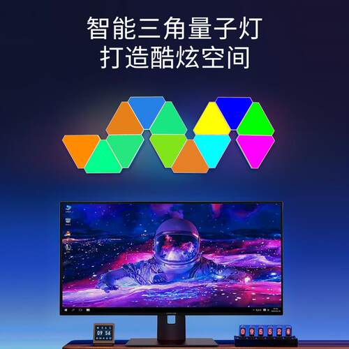 三角形拼接灯量子灯三边奇光板电竞智能家居电视背景氛围灯RGB