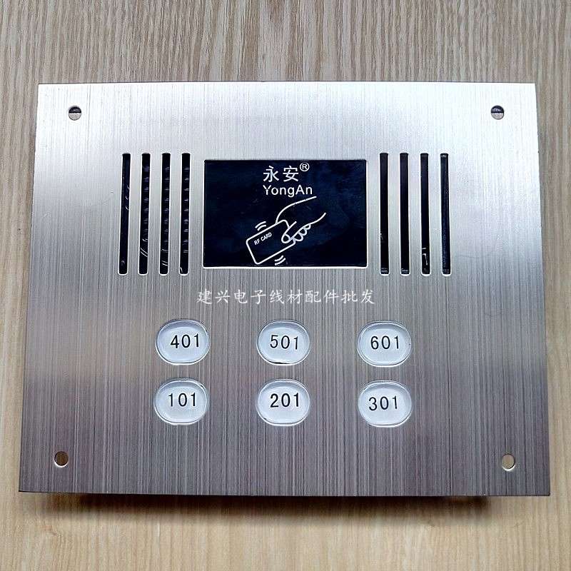 永安非可视楼宇对讲门铃 带刷卡ID面板 直按式6户主机YA-9803六户