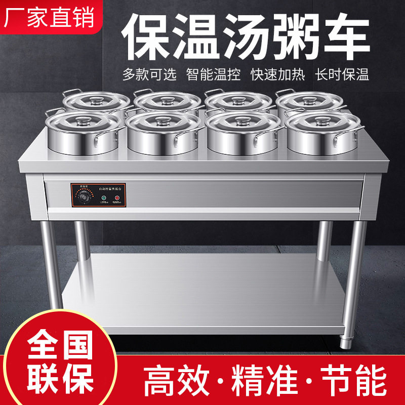 商用早餐粥车保温摆摊移动保温卖粥车粥加热保温台保温车餐厅设备,厨房电器,保温台/快餐台/售饭台/热餐机,淘宝优惠券,粉丝福利购,淘宝优惠卷