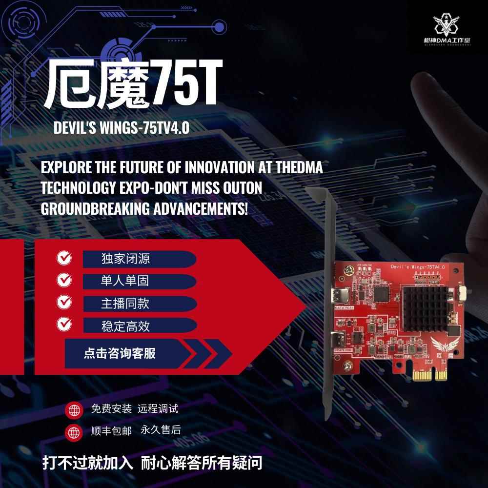 DMA三件套洲CF绝地求生CS和平板子75T帝辰融合器单人定制固件全套